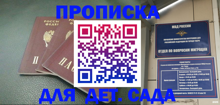 прописка гарантия в Камызяке