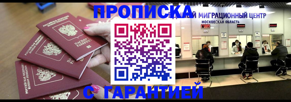 прописка для кредита в Камызяке